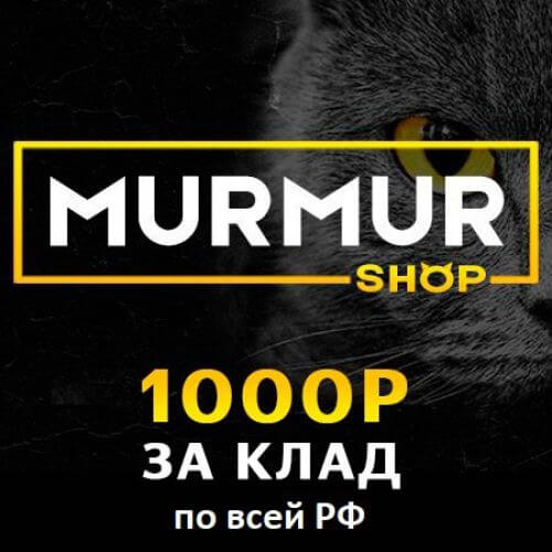 Mur Shop shop mega